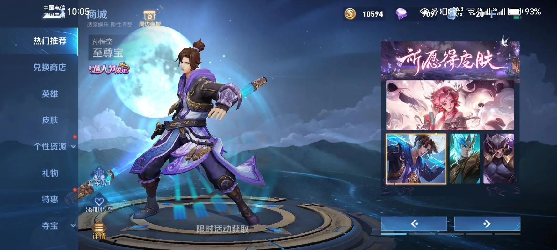 王者荣耀皮肤一般哪些时间返场