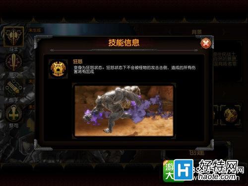 《狩猎纪元》祭司职业解析