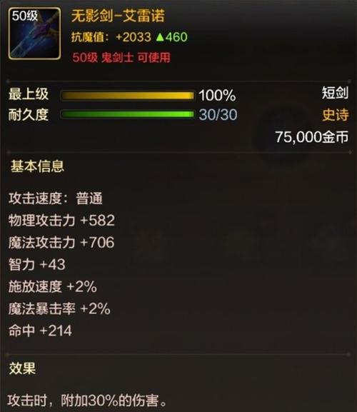 《dnf》鬼泣110版本buff换装推荐