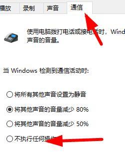 win10荒野行动麦克风没声音解决方法