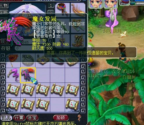梦幻西游想练个魔女,什么门派好?