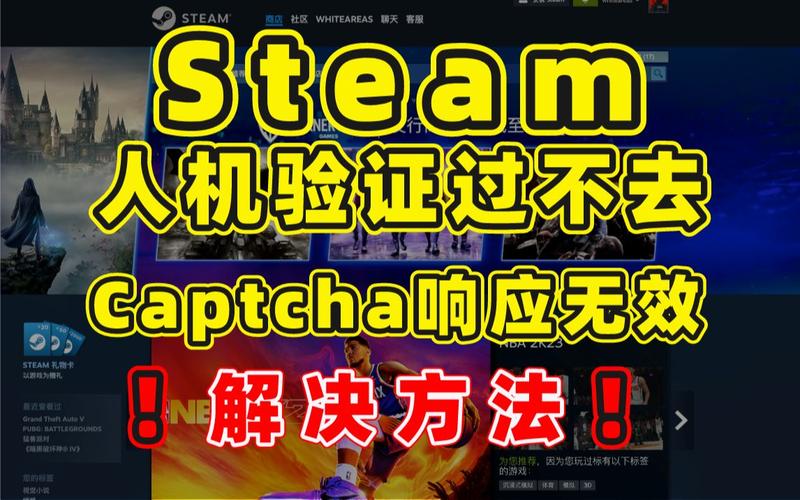 steam注册一直重复人机验证，steam注册一直重复人机验证引用ai