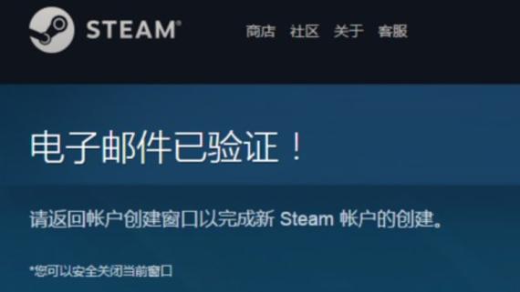Steam账号注册老是重复出现人机验证失败|如何跳过Steam的人机验证的...