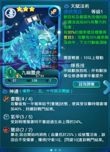 迷你西游九幽灵虎怎么获得?!