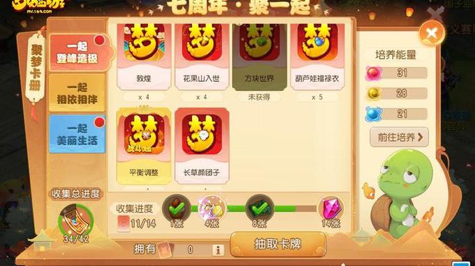 梦幻西游网页版抽卡重要还是飞升重要