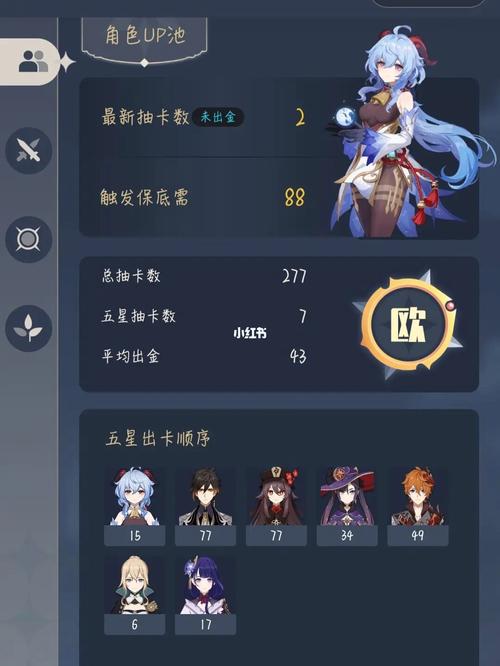 同一时间段抽卡是不是