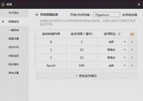地下城pk技能连不上，地下城pk技能怎么学