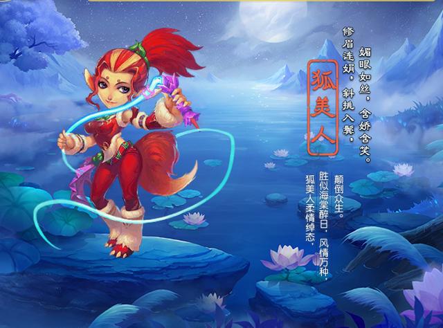 梦幻西游手游魔族哪个角色好看?
