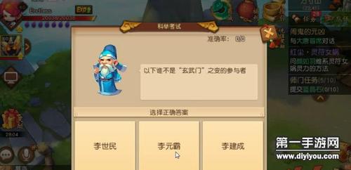 梦幻西游科举攻略(提升游戏技巧,轻松应对科举考试)