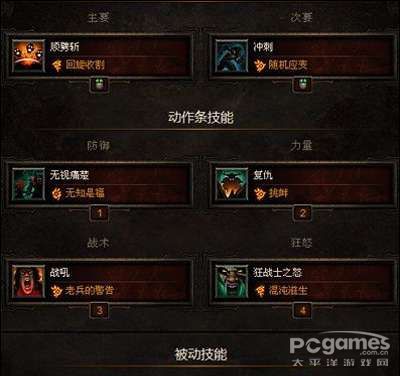 暗黑三野蛮人加点(打造最强输出战士!)