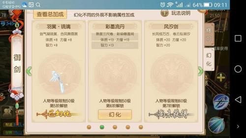 《御剑情缘》琼华玩法分析