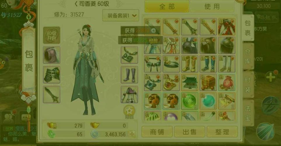 御剑情缘琼华技能效果加点展示