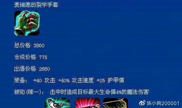 《英雄联盟》里面有哪些被删掉的装备(LOL被删掉的超强老装备)