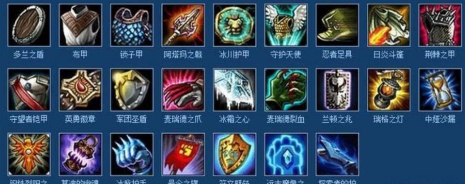 LOL装备大全包括S1以前所有被删的