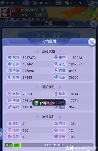 梦幻西游网页版试炼之塔攻略