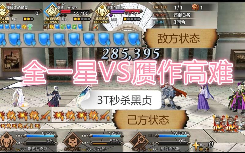 fgo赝作枪本剑阶怎么打