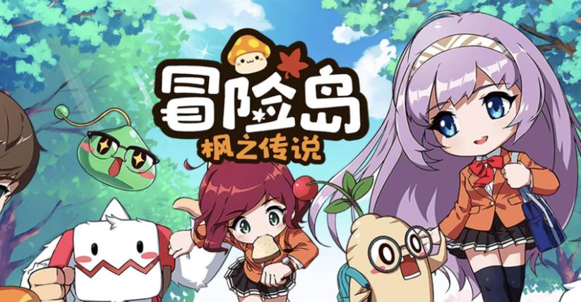 冒险岛枫之传说手游攻略,详解游戏玩法与技巧2024最新
