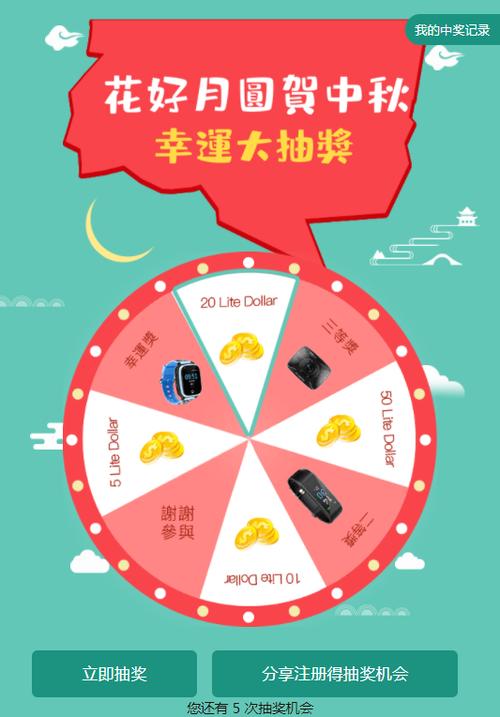 天天爱消除每日一题幸运大转盘最多能抽多少金币?