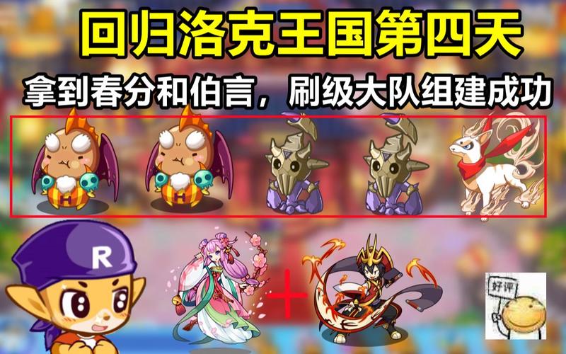 洛克王国伯言值得练吗，洛克王国陆逊伯言？