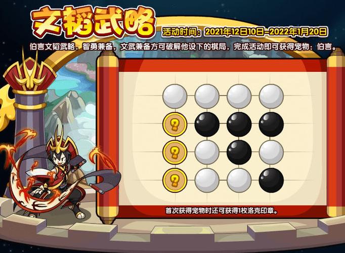 洛克王国伯言固执性格
