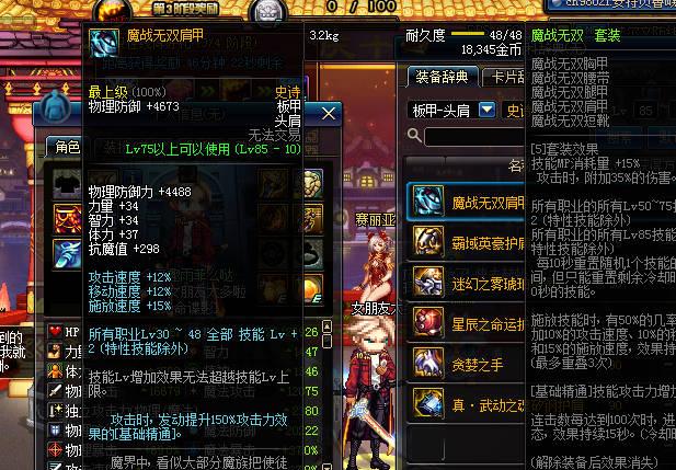 dnf装备跨界需要什么材料