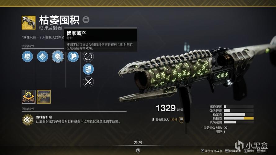 命运2pve武器推荐