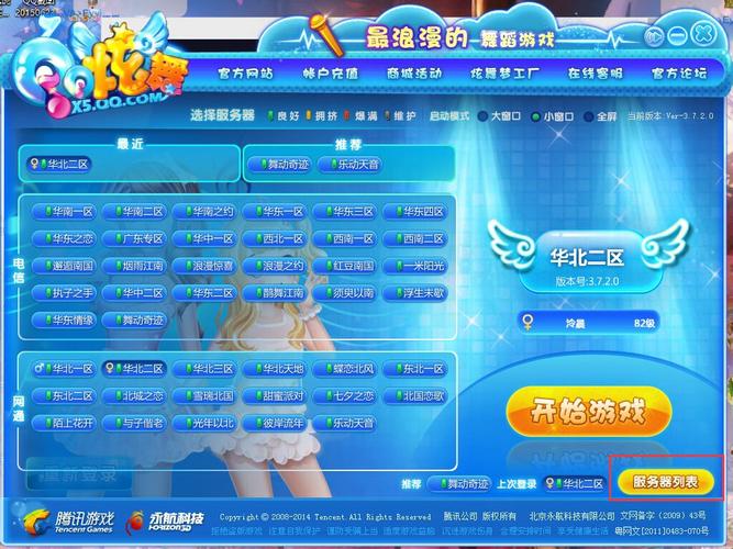 qq炫舞手游叫什么，炫舞手游玩法攻略大全最新？