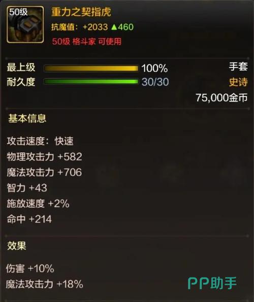地下城与勇士气功师装备加力量好还是精神和智力