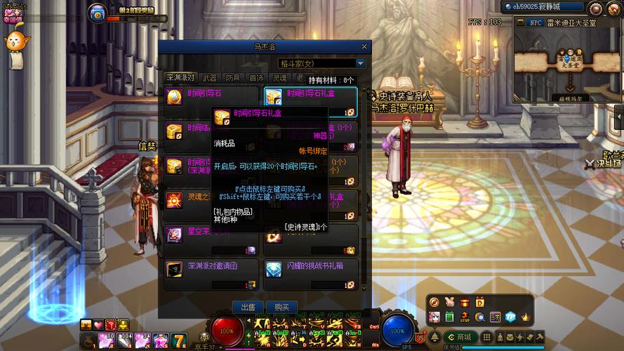 DNF金色转移石在哪里换七彩转移石