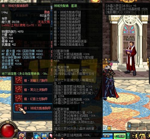 地下城与勇士50级鬼泣要穿什么装备配什么刀