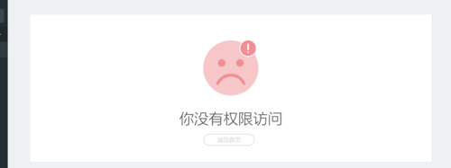 steam网页版进不去,拒绝访问说我没有权限?