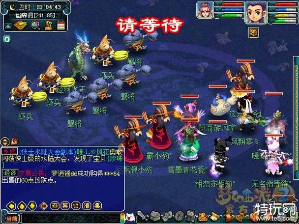 《梦幻西游2》泾河龙王副本攻略