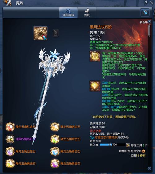 剑灵传说腰带手镯戒指耳环项链成长树？剑灵戒指项链耳环先做哪个？