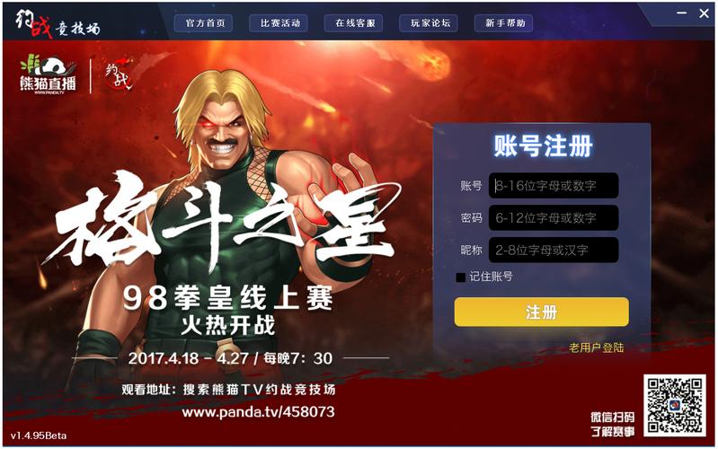 约战竞技场拳皇怎么没了如何下载