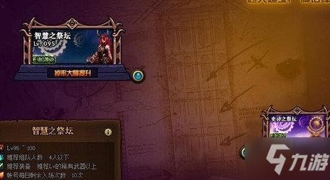 dnf史诗之路在哪里进，dnf史诗之路在哪里进去