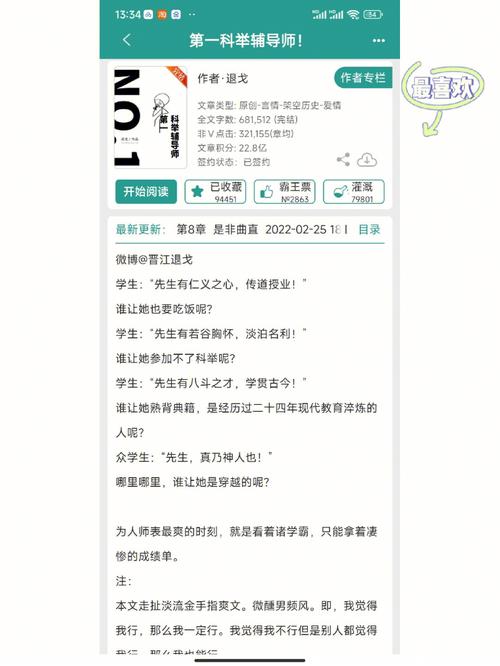 什么电子书最好看