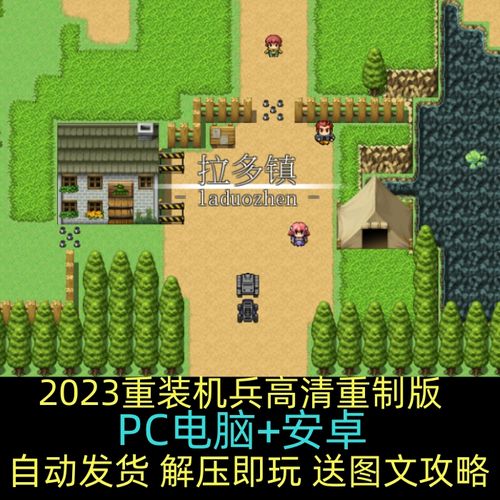 几个rpg小游戏攻略