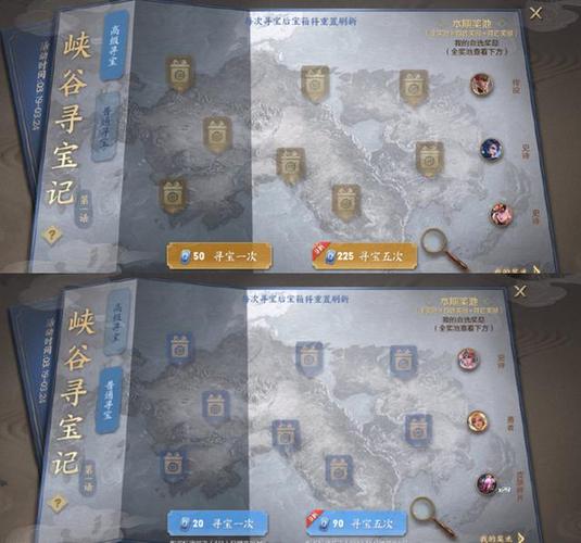王者荣耀怎么进峡谷寻宝