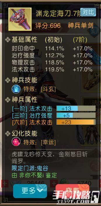 山海异闻录神兵属性说明介绍_山海异闻录神兵属性说明是什么