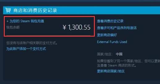 steam货币转换有风险吗