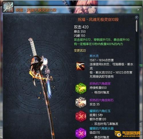 地下城中一把传说级武器能卖多少人民币