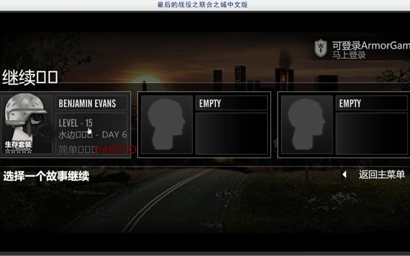 最后的战役之联合之城怎么搞无限负重(详细)