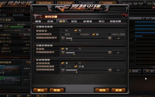 穿越火线做视频用什么歌曲做背景音乐比较好