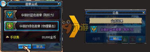 DNF魔法石可以镶嵌什么徽章?其他部位又可以镶嵌什么颜色徽章?