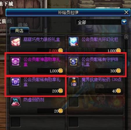 DNF勋章如何获得?