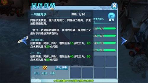 剑侠情缘手游A品质同伴赵升权怎么样