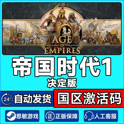游戏帝国时代1至4都有什么区别?