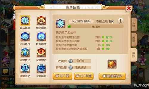 梦幻西游地府怎么练才最强