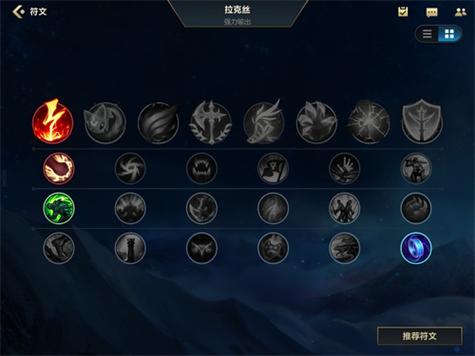 lolS8季前赛光辉新符文搭配S8光辉出装加点推荐