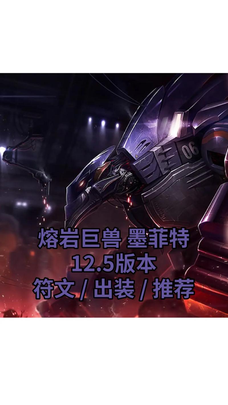 lols8石头人符文搭配